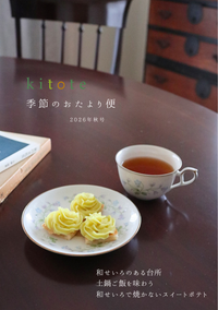 【秋のおすすめセット】ひのきの和せいろ21cm一段/二段＜送料無料＞