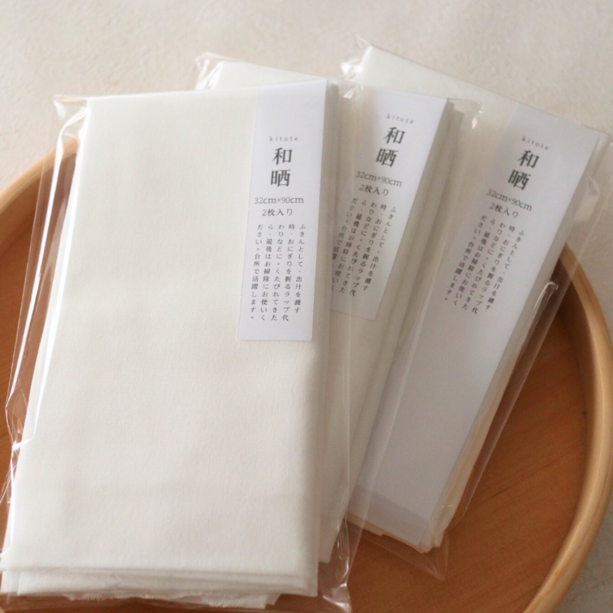 和晒　32cm×90cm2枚＜送料無料＞