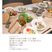 【浜松市】季節をたのしむ夏の食卓　 ～和せいろと涼やかな台所時間～