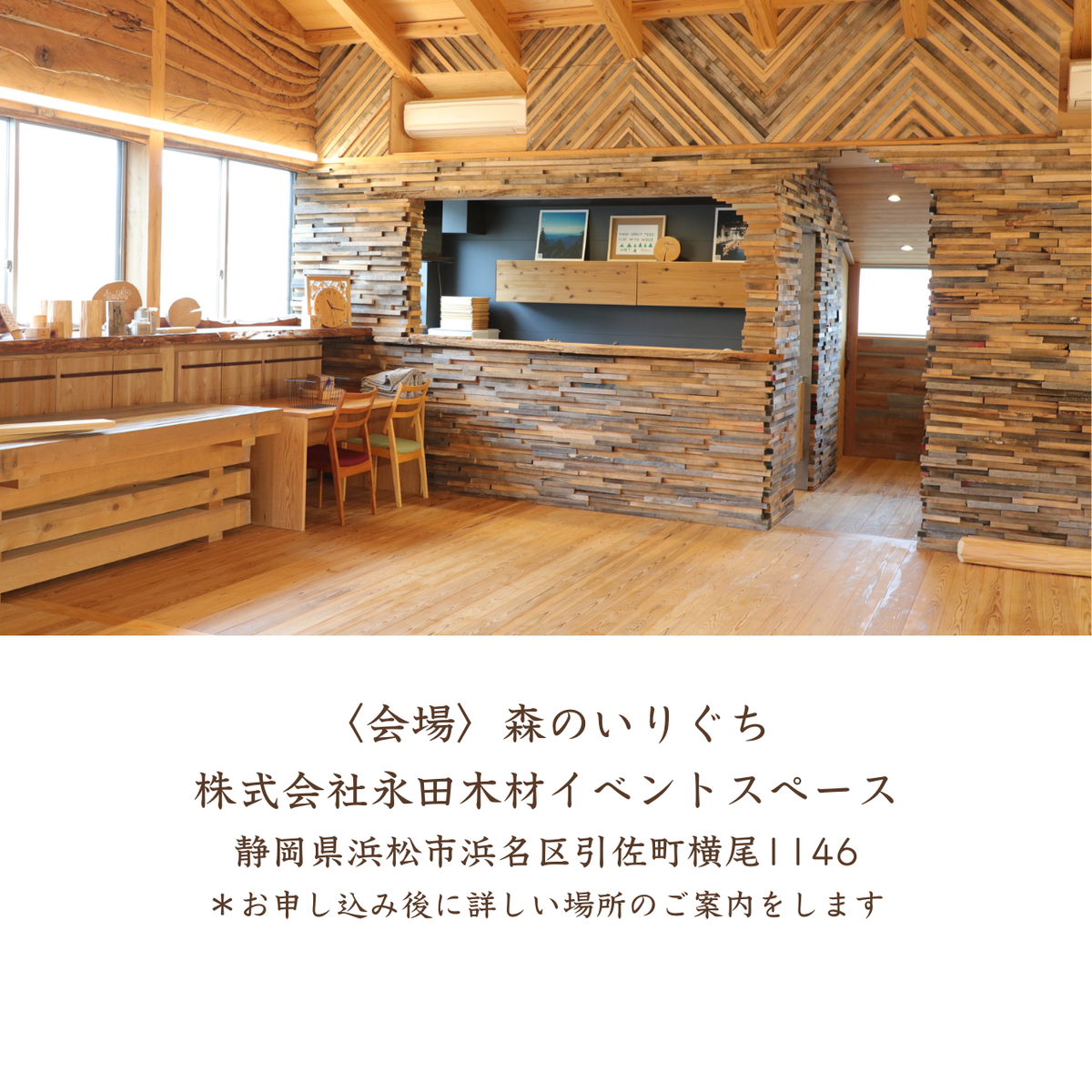 【浜松市】季節をたのしむ夏の食卓　 ～和せいろと涼やかな台所時間～