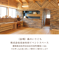 【浜松市】季節をたのしむ夏の食卓　 ～和せいろと涼やかな台所時間～